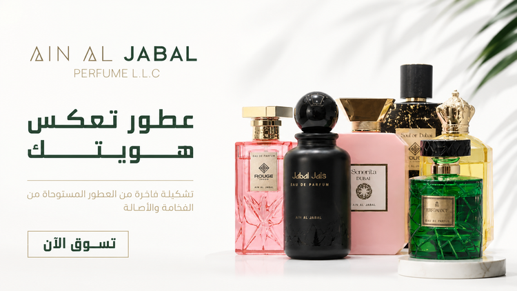 Perfumes